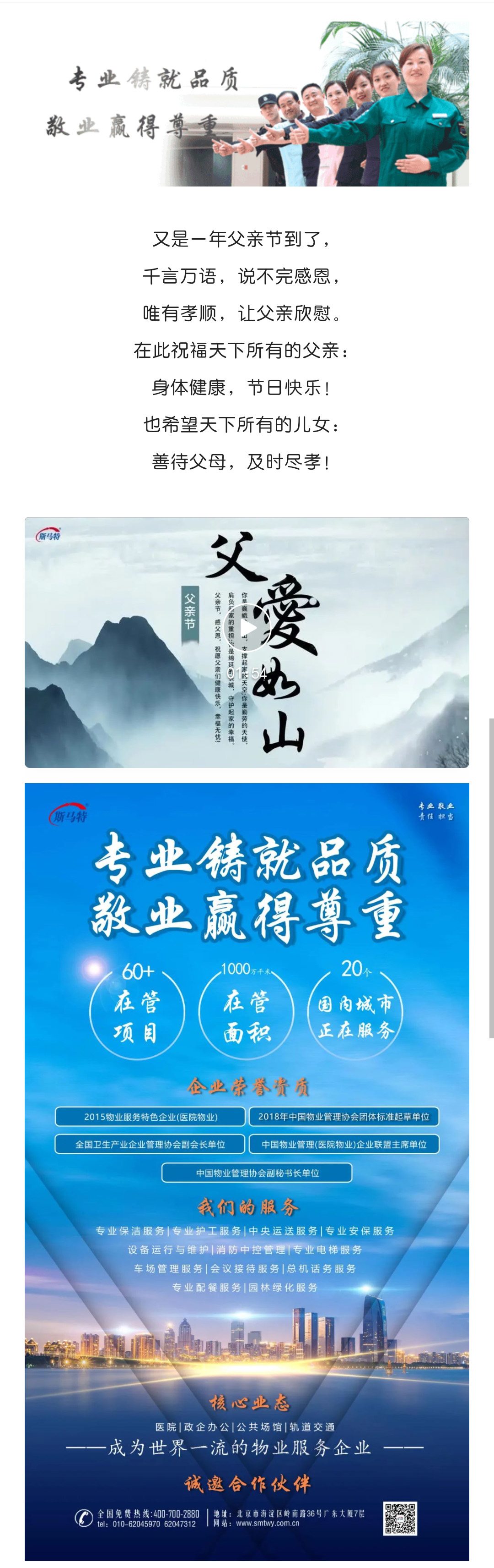  十年护工路，不改初心