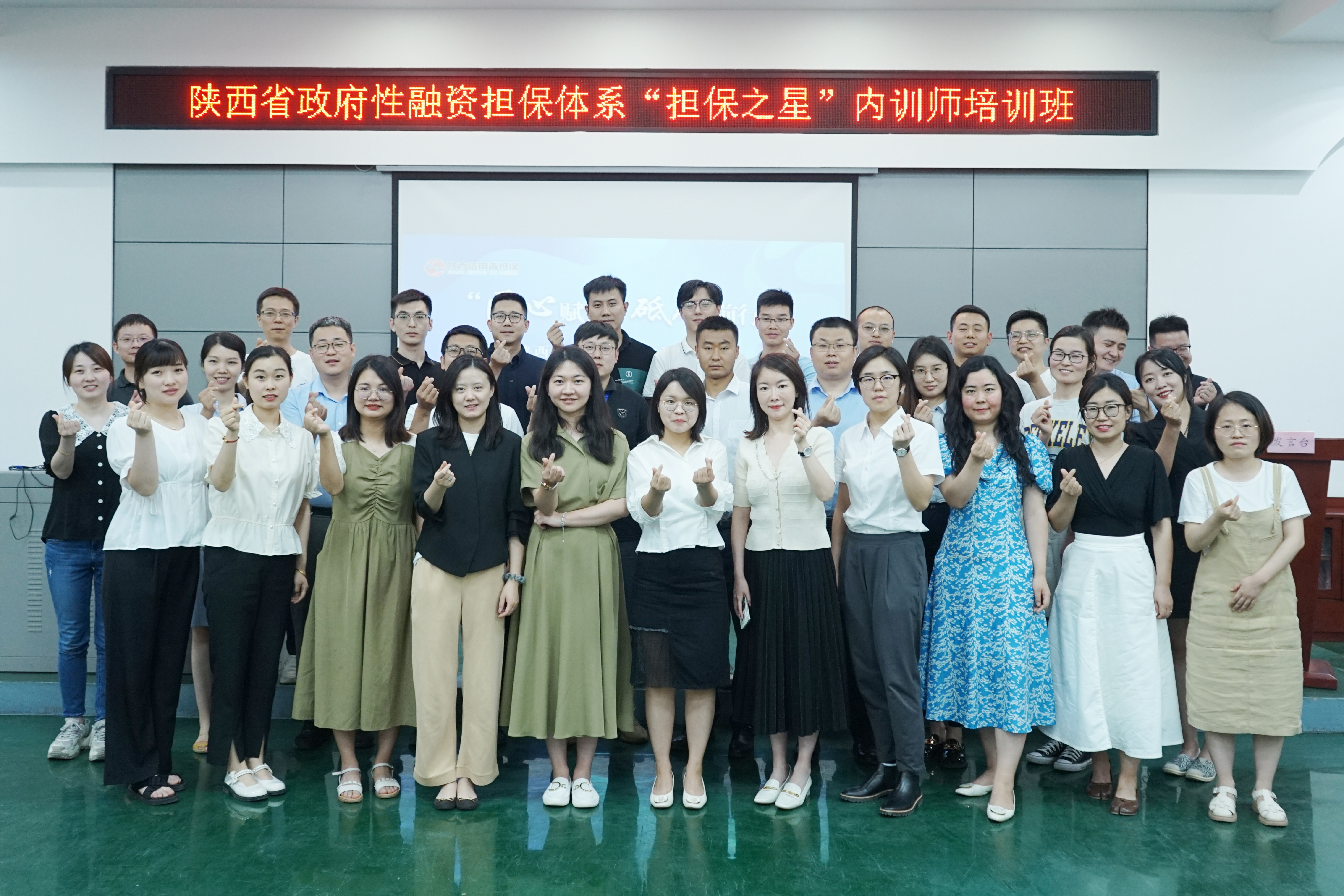 匠心赋能 砥砺前行——陕西省政府性融资担保体系“担保之星”内训师培训班成功举办! 匠心赋能 砥砺前行——陕西省政府性融资担保体系“担保之星”内训师培训班成功举办!