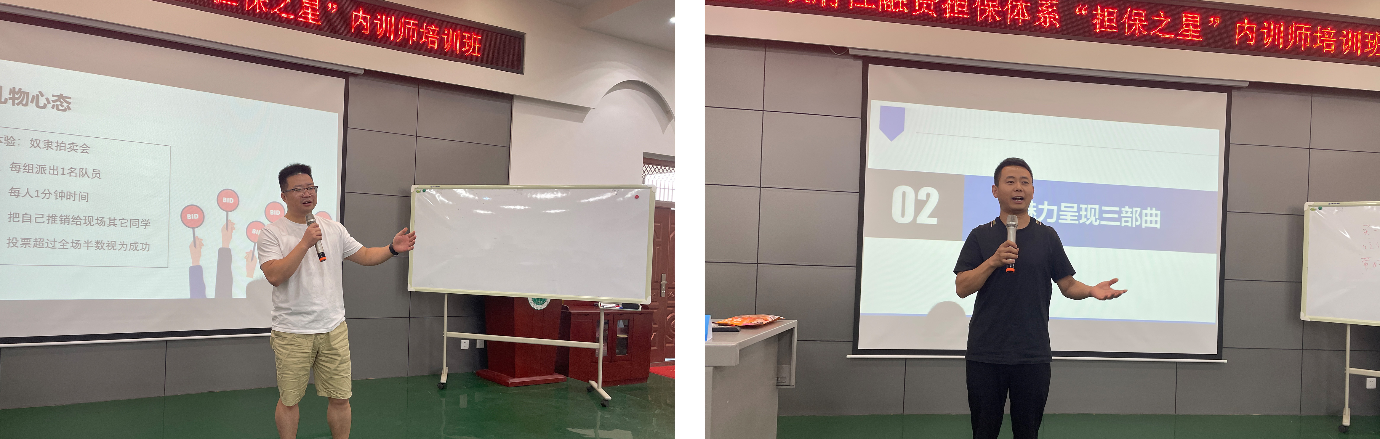 匠心赋能 砥砺前行——陕西省政府性融资担保体系“担保之星”内训师培训班成功举办! 匠心赋能 砥砺前行——陕西省政府性融资担保体系“担保之星”内训师培训班成功举办!