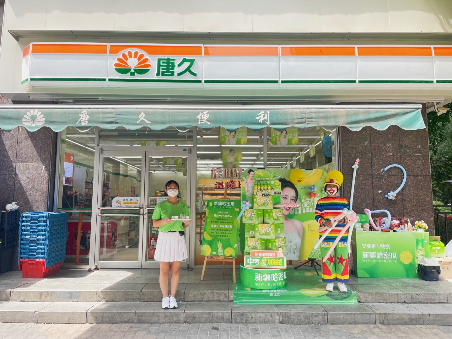 唐久便利×安慕希酸奶新品发布会圆满成功