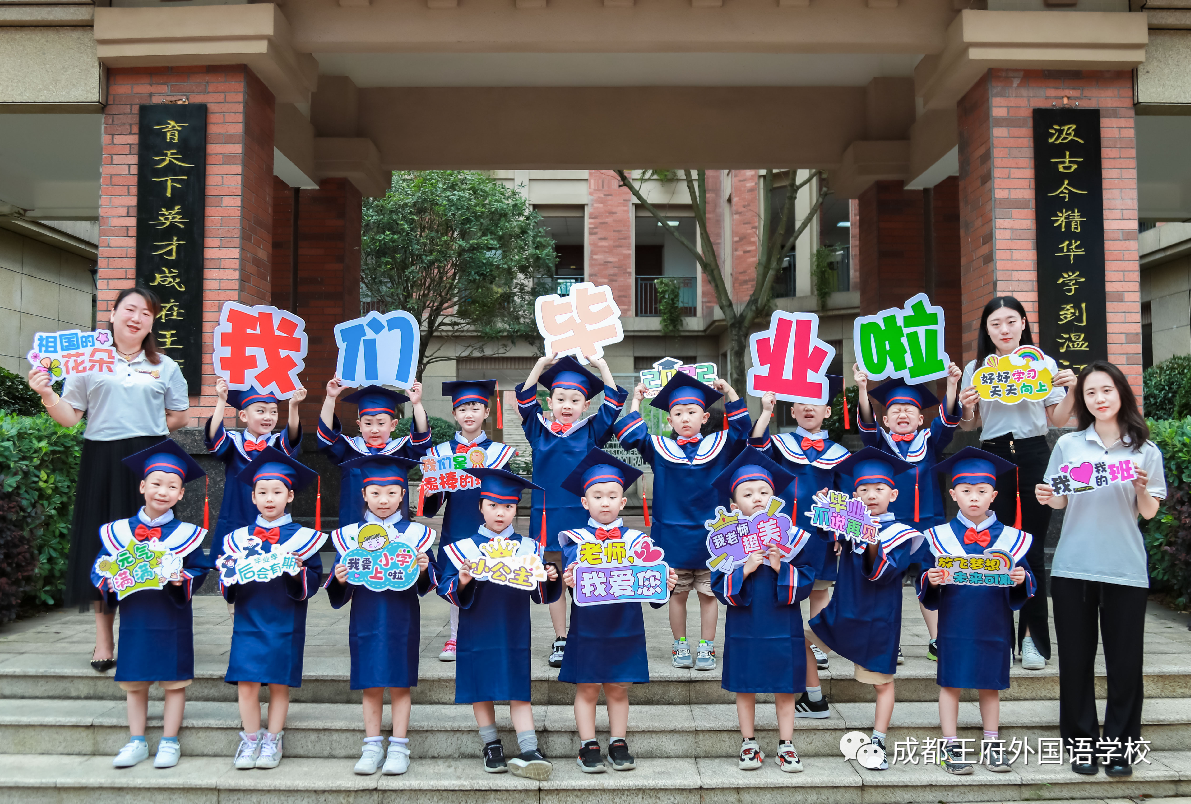 来了！成都王府云上周刊