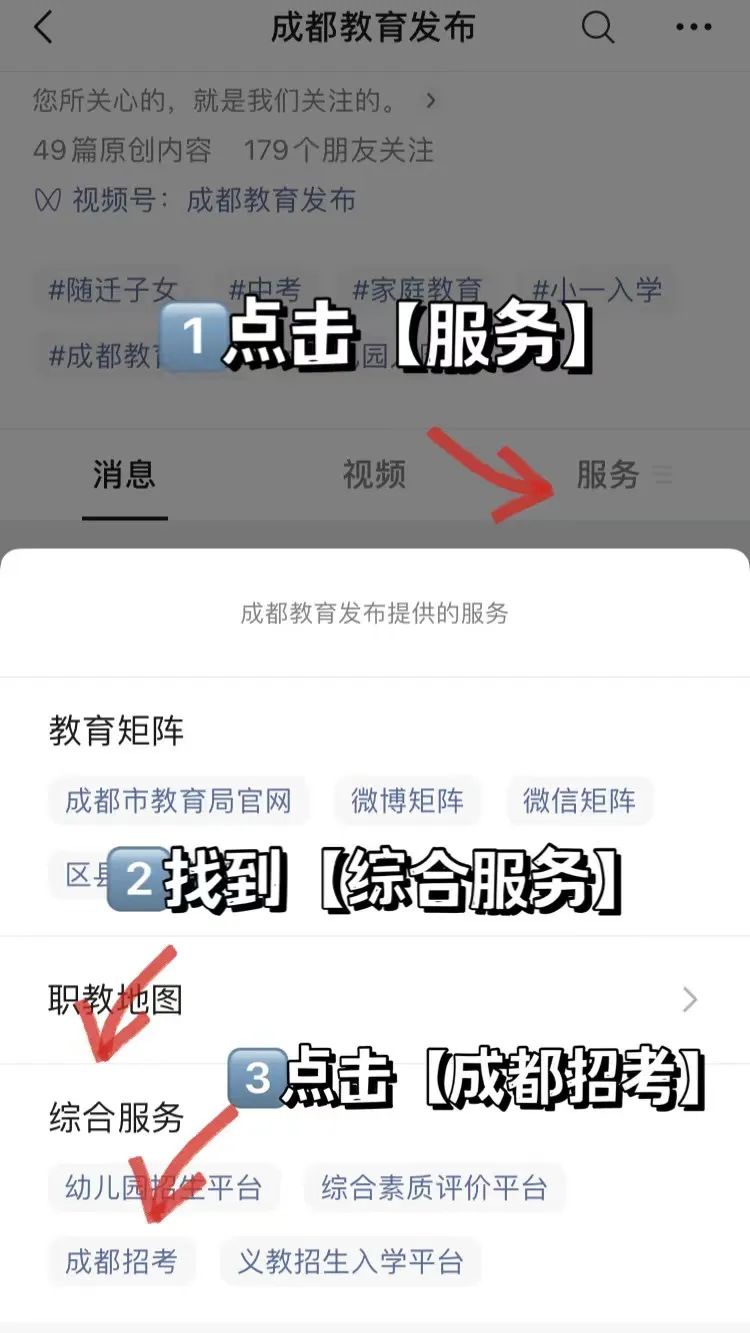 看这里！民办学校小升初报名全流程