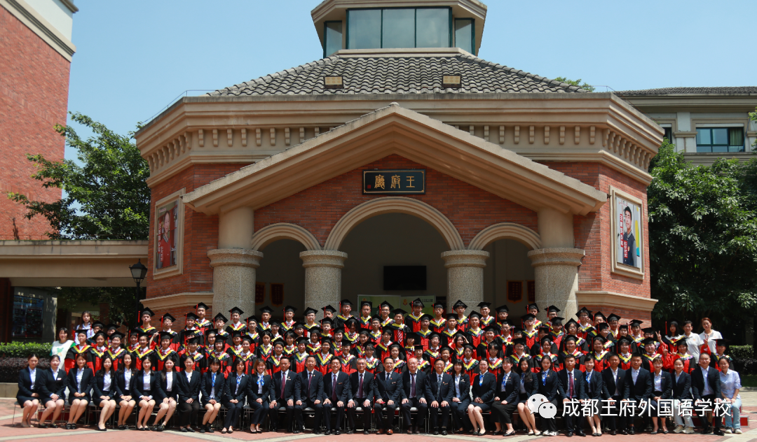 记忆留芳,逐梦未来——成都王府对初三毕业生寄语暨安全告家长书 记忆留芳,逐梦未来——成都王府对初三毕业生寄语暨安全告家长书