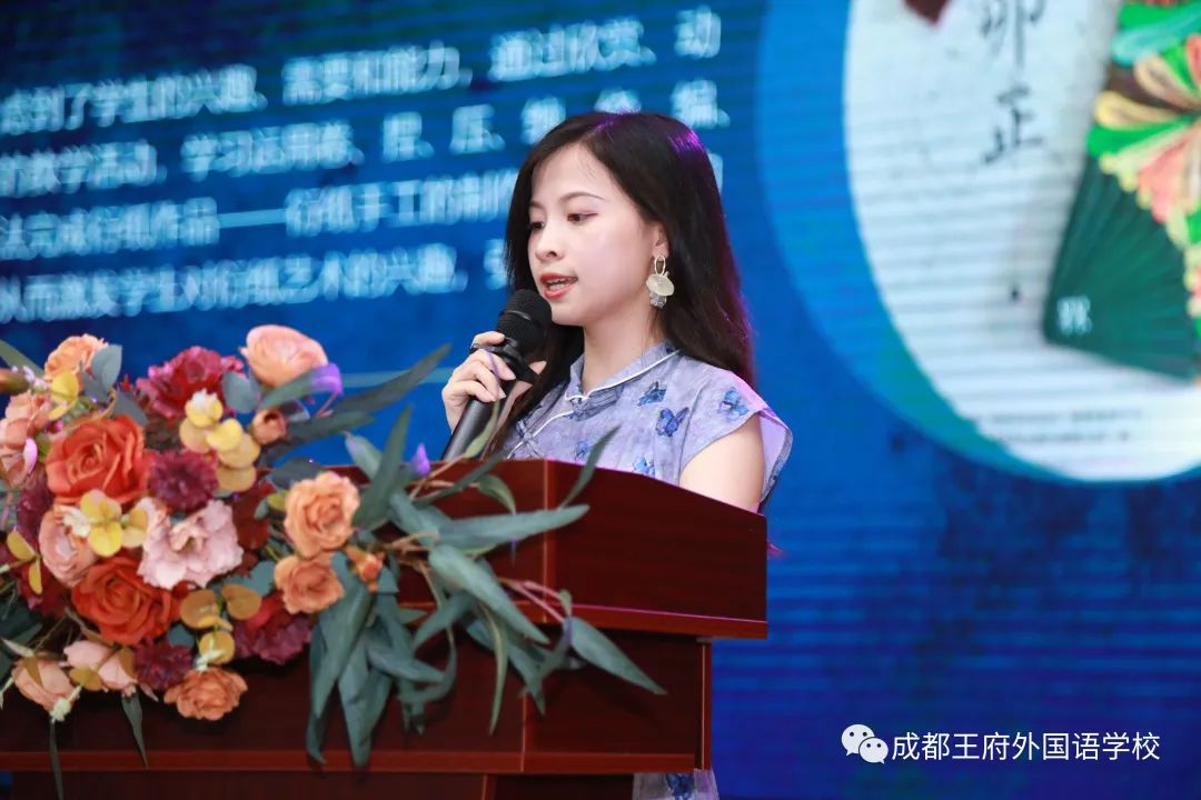 兴趣点燃梦想 社团浸润青春—成都王府兴趣课表彰大会暨颁奖仪式