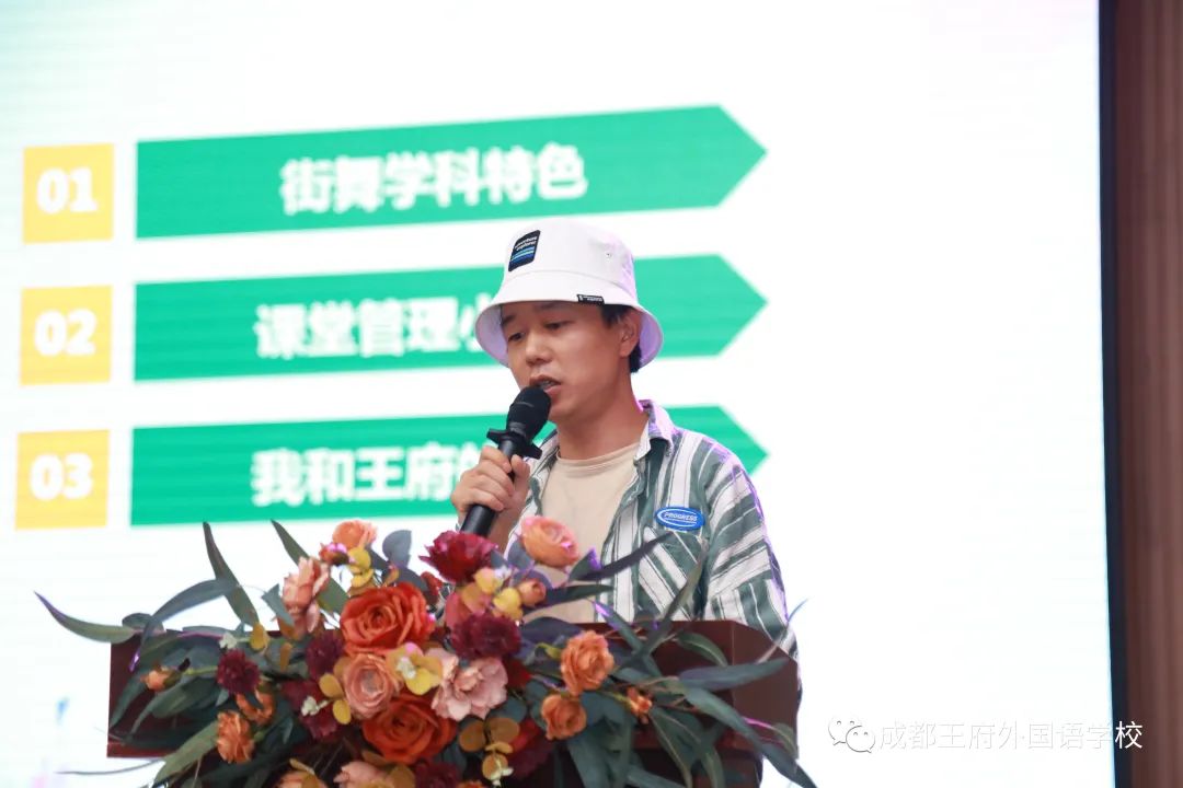 兴趣点燃梦想 社团浸润青春—成都王府兴趣课表彰大会暨颁奖仪式
