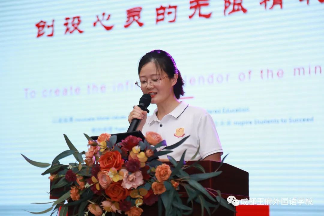 兴趣点燃梦想 社团浸润青春—成都王府兴趣课表彰大会暨颁奖仪式