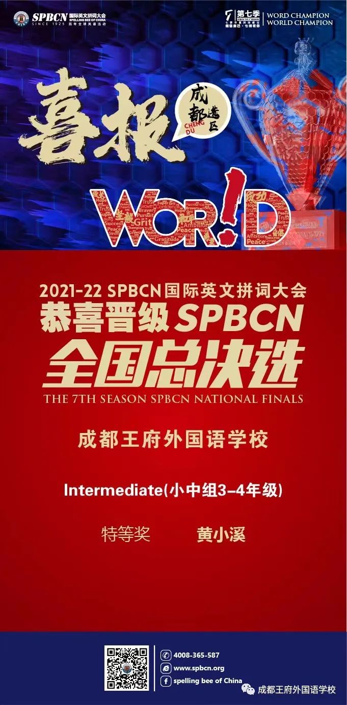 喜讯 | 王府学子又双叒叕获奖啦！