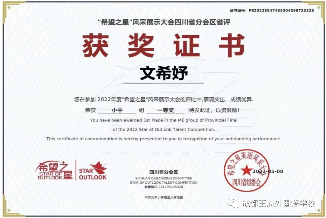 喜讯 | 王府学子又双叒叕获奖啦！