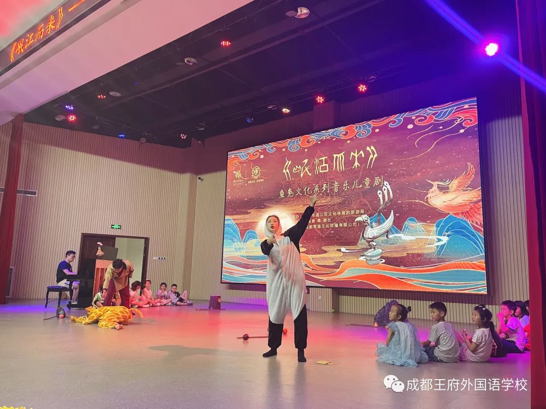《岷江而来》鱼凫文化系列音乐儿童剧来王府啦！