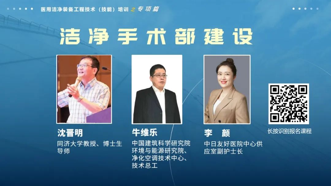 专项篇|洁净手术部建设