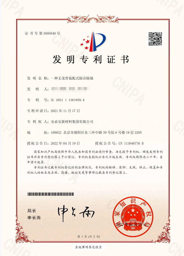 喜讯 | 安必安木质隔热防火门荣获北京市新技术新产品认定