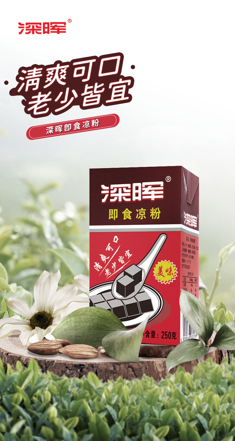 電商平臺深暉即食涼粉“全新包裝”