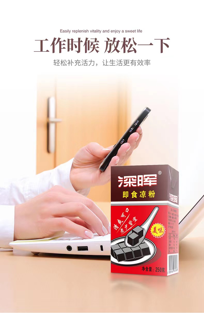 電商平臺深暉即食涼粉“全新包裝”