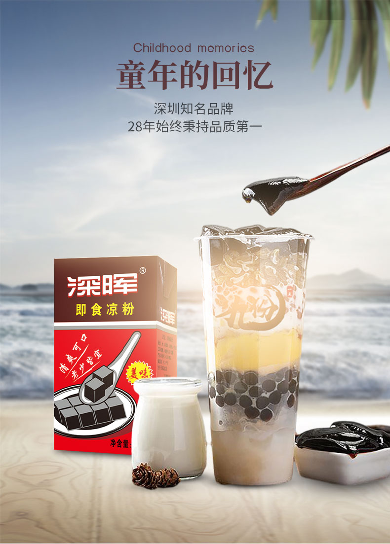 電商平臺深暉即食涼粉“全新包裝”