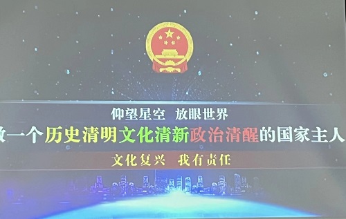 文化复兴 责任在我 文化复兴 责任在我