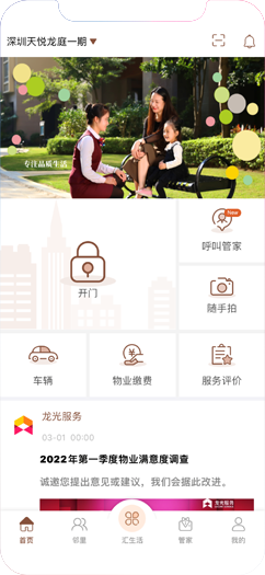 智慧城市运营资产所存在的闪光点与价值点