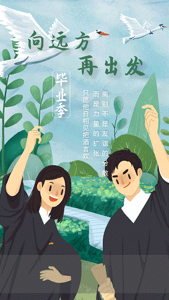 青春拂晓，未来可期——成都王府外国语学校2022届毕业典礼