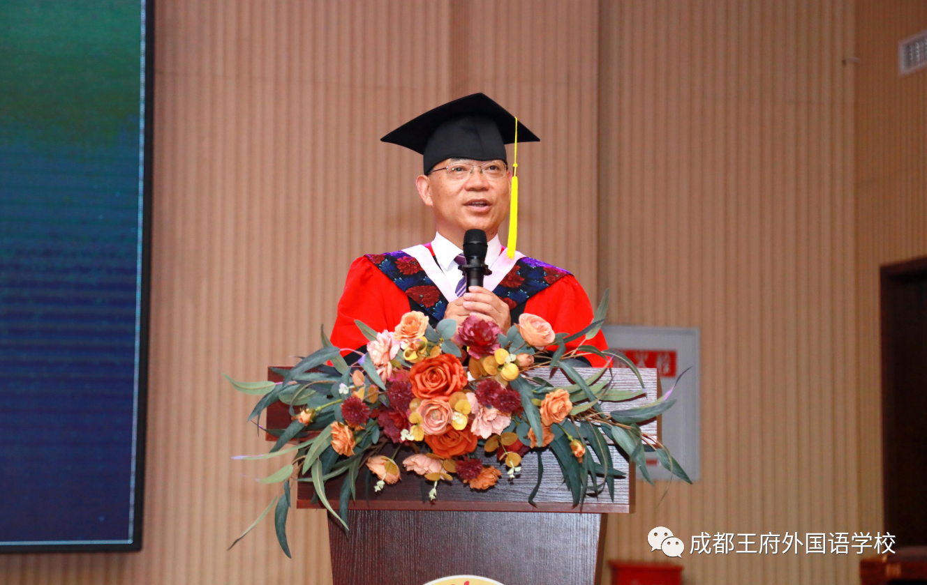 青春拂晓，未来可期——成都王府外国语学校2022届毕业典礼