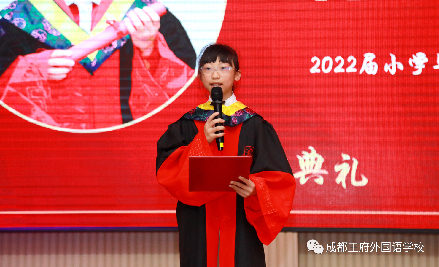 青春拂晓，未来可期——成都王府外国语学校2022届毕业典礼