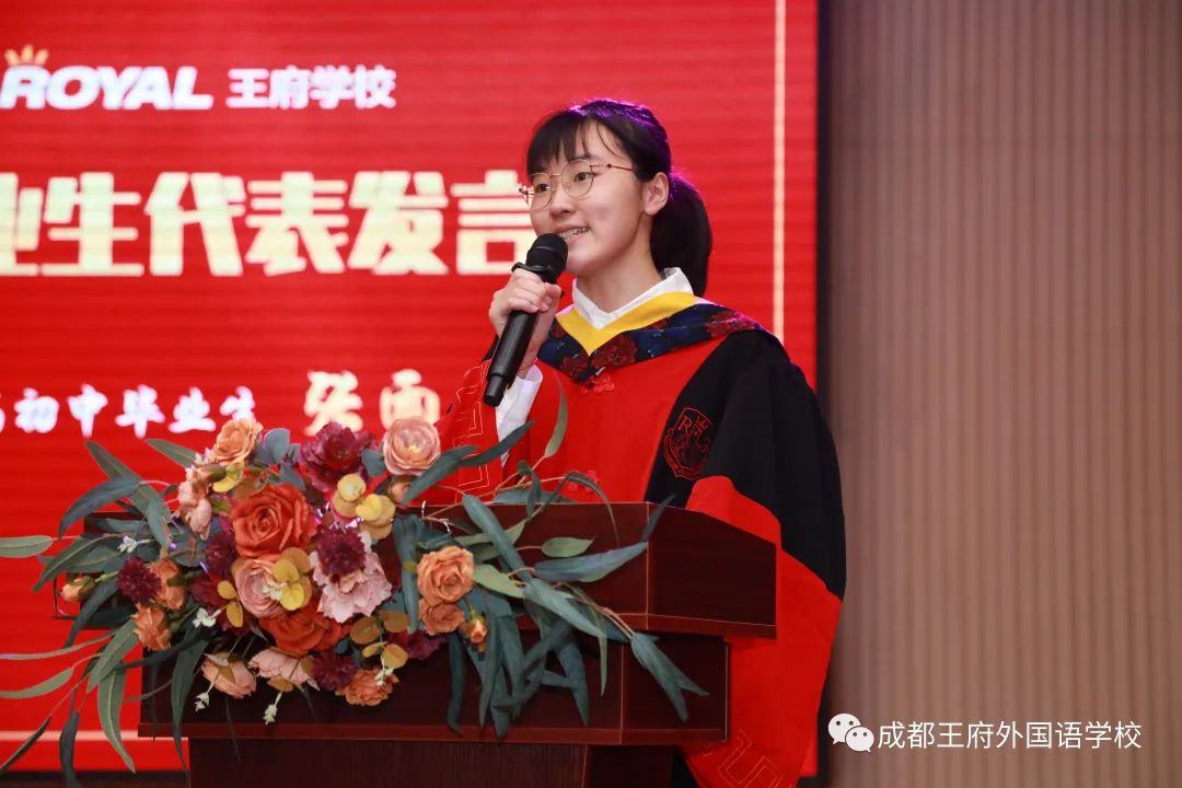青春拂晓，未来可期——成都王府外国语学校2022届毕业典礼