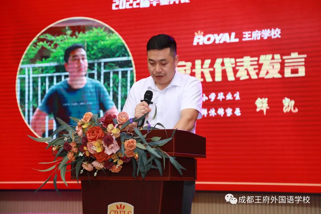 青春拂晓，未来可期——成都王府外国语学校2022届毕业典礼