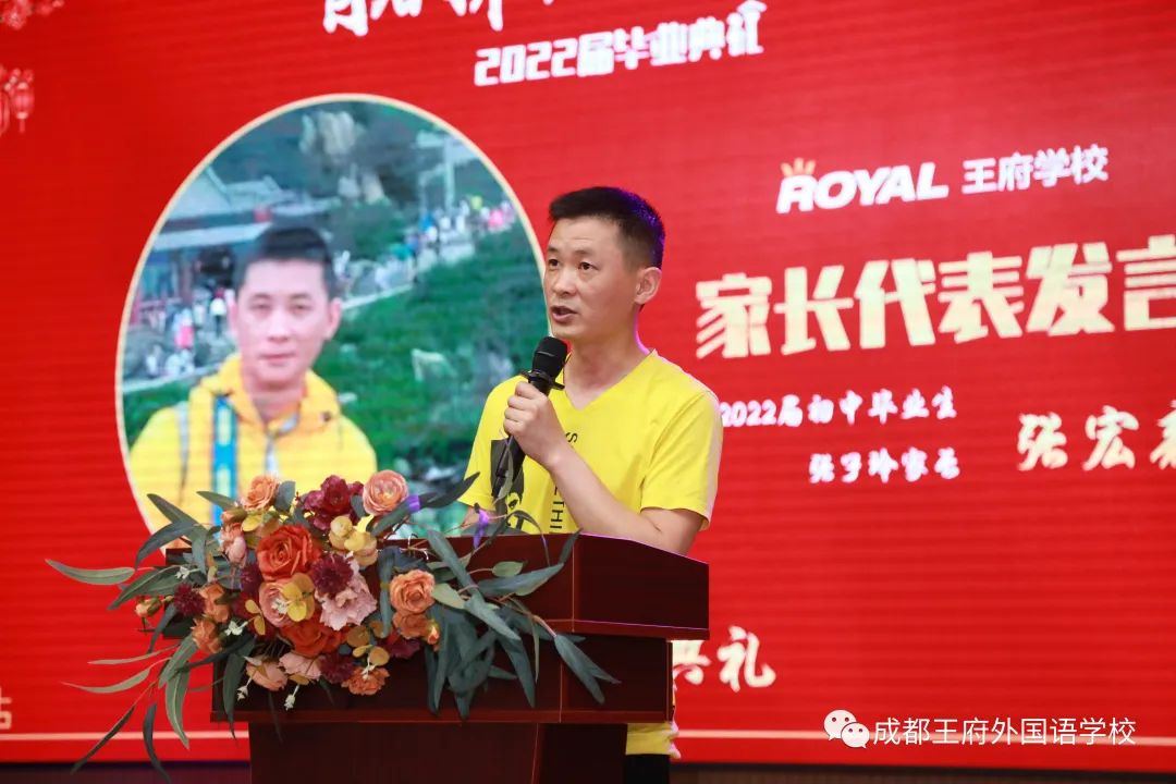 青春拂晓，未来可期——成都王府外国语学校2022届毕业典礼