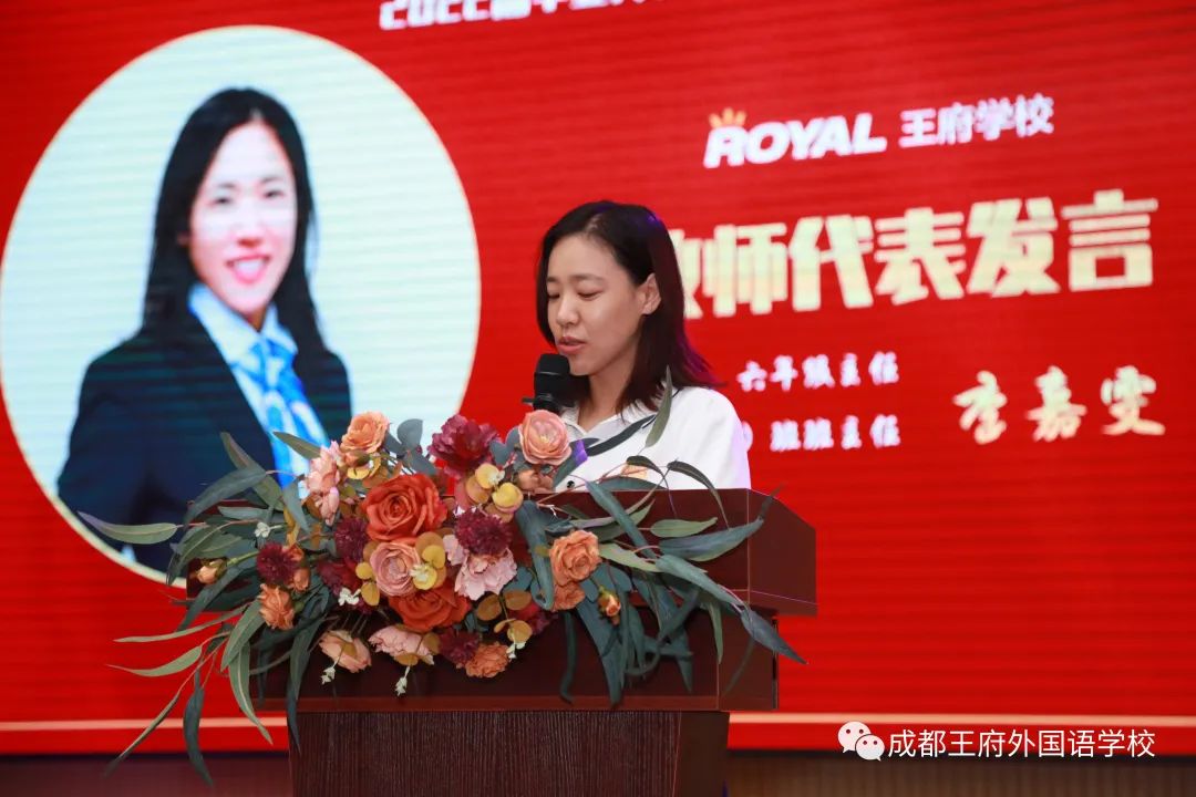 青春拂晓，未来可期——成都王府外国语学校2022届毕业典礼