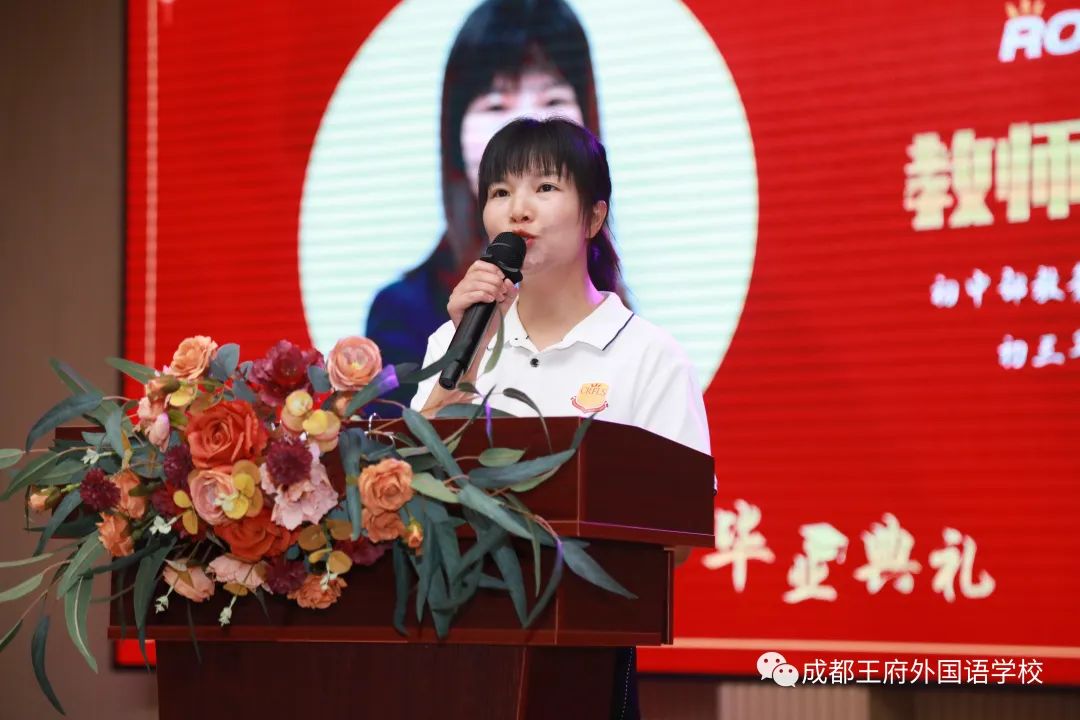 青春拂晓，未来可期——成都王府外国语学校2022届毕业典礼