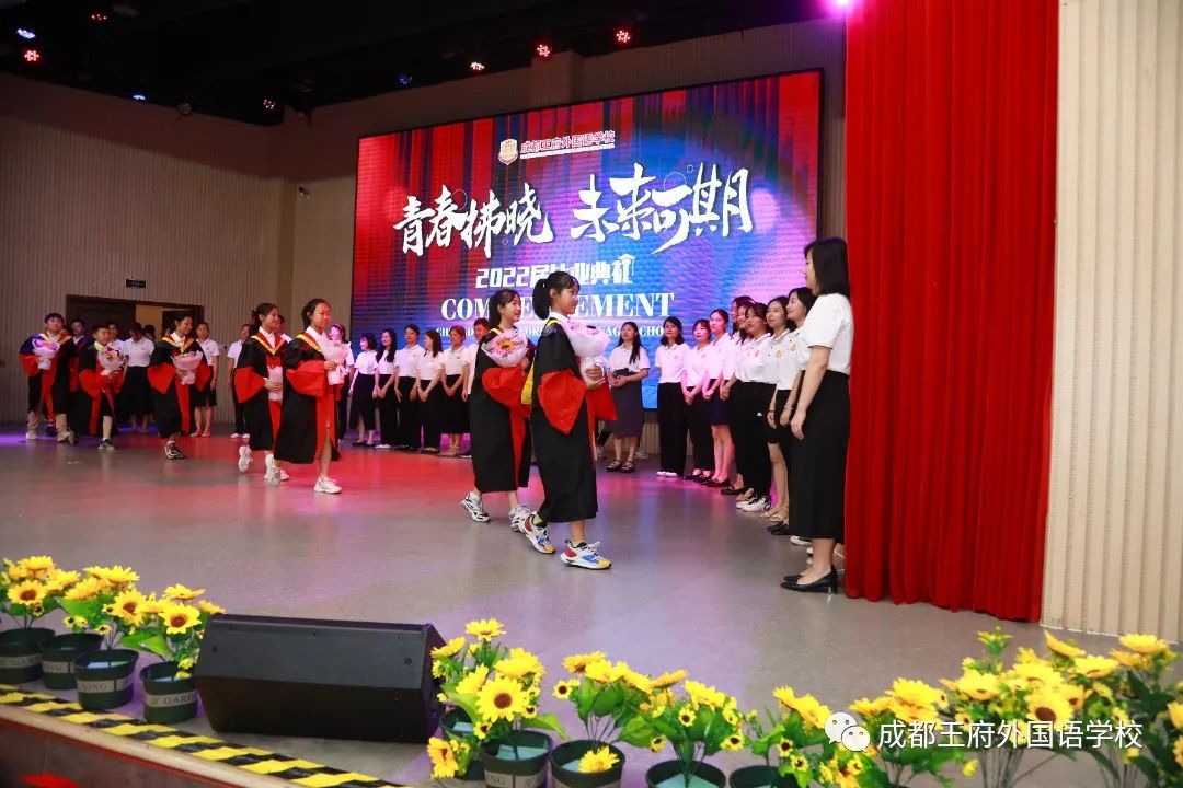 青春拂晓，未来可期——成都王府外国语学校2022届毕业典礼