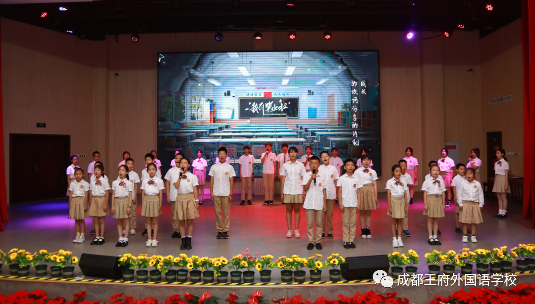 青春拂晓，未来可期——成都王府外国语学校2022届毕业典礼