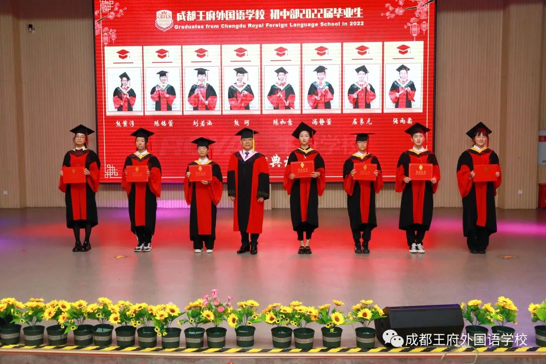 青春拂晓，未来可期——成都王府外国语学校2022届毕业典礼