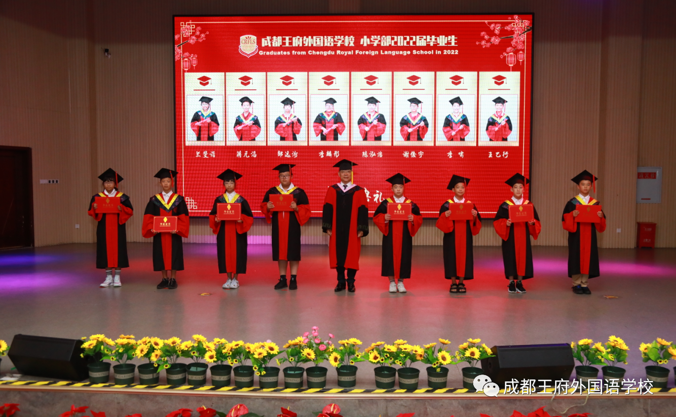 青春拂晓，未来可期——成都王府外国语学校2022届毕业典礼