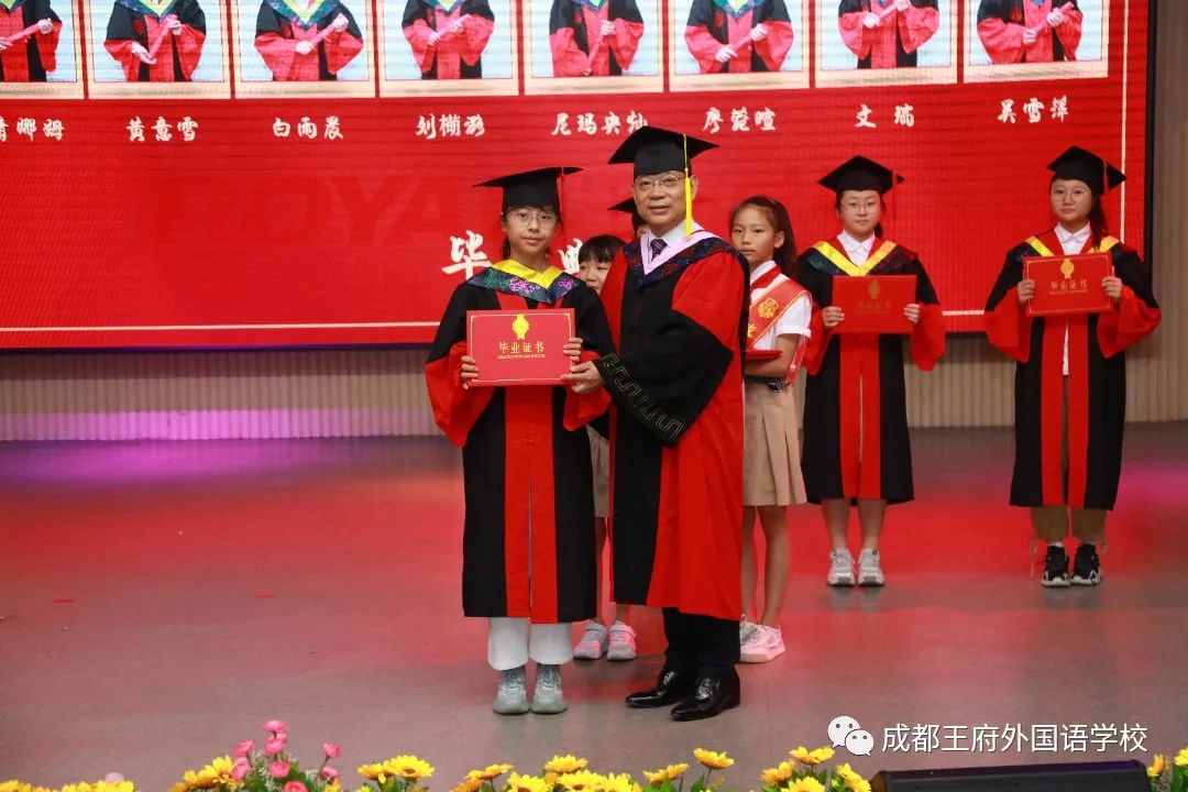 青春拂晓，未来可期——成都王府外国语学校2022届毕业典礼