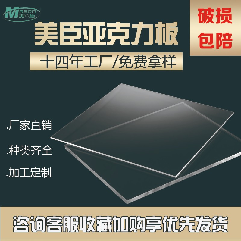 一，如何辨别亚克力板