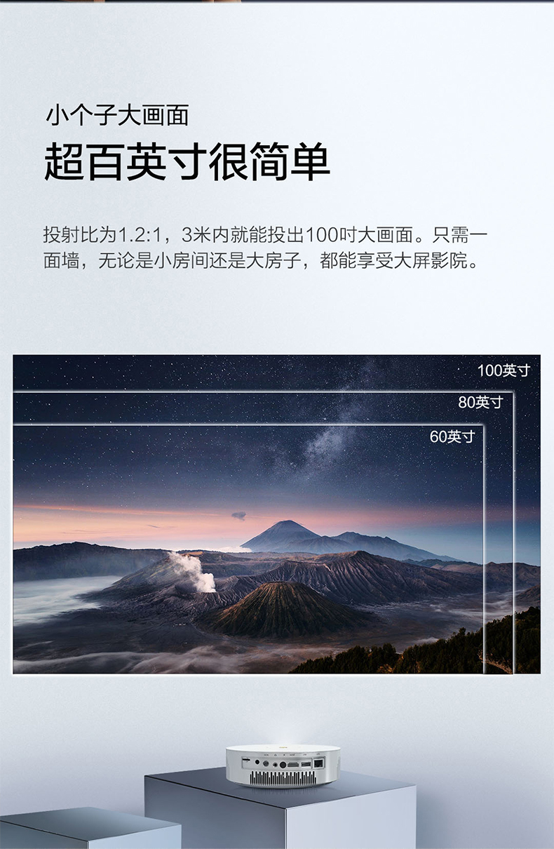 长虹S2 pro投影仪家用高清1080P