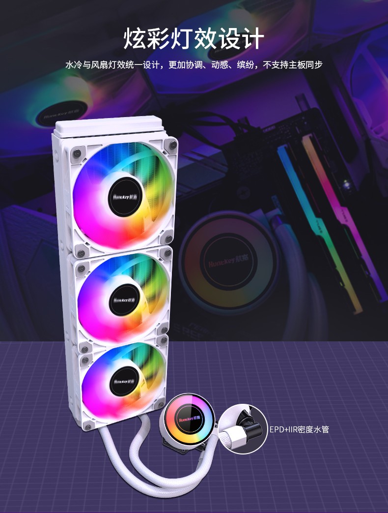 航嘉GX360S大白鲨360一体式水冷CPU散热器