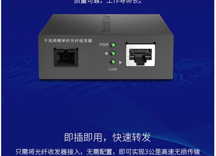 水星 MCG11A/B-3 千兆单模单纤光纤收发器3公里  A/B一对价格