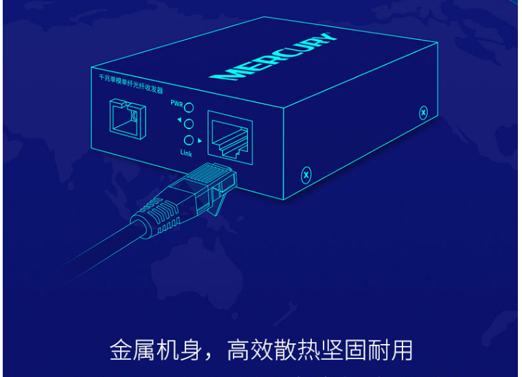 水星 MCG11A/B-3 千兆单模单纤光纤收发器3公里  A/B一对价格