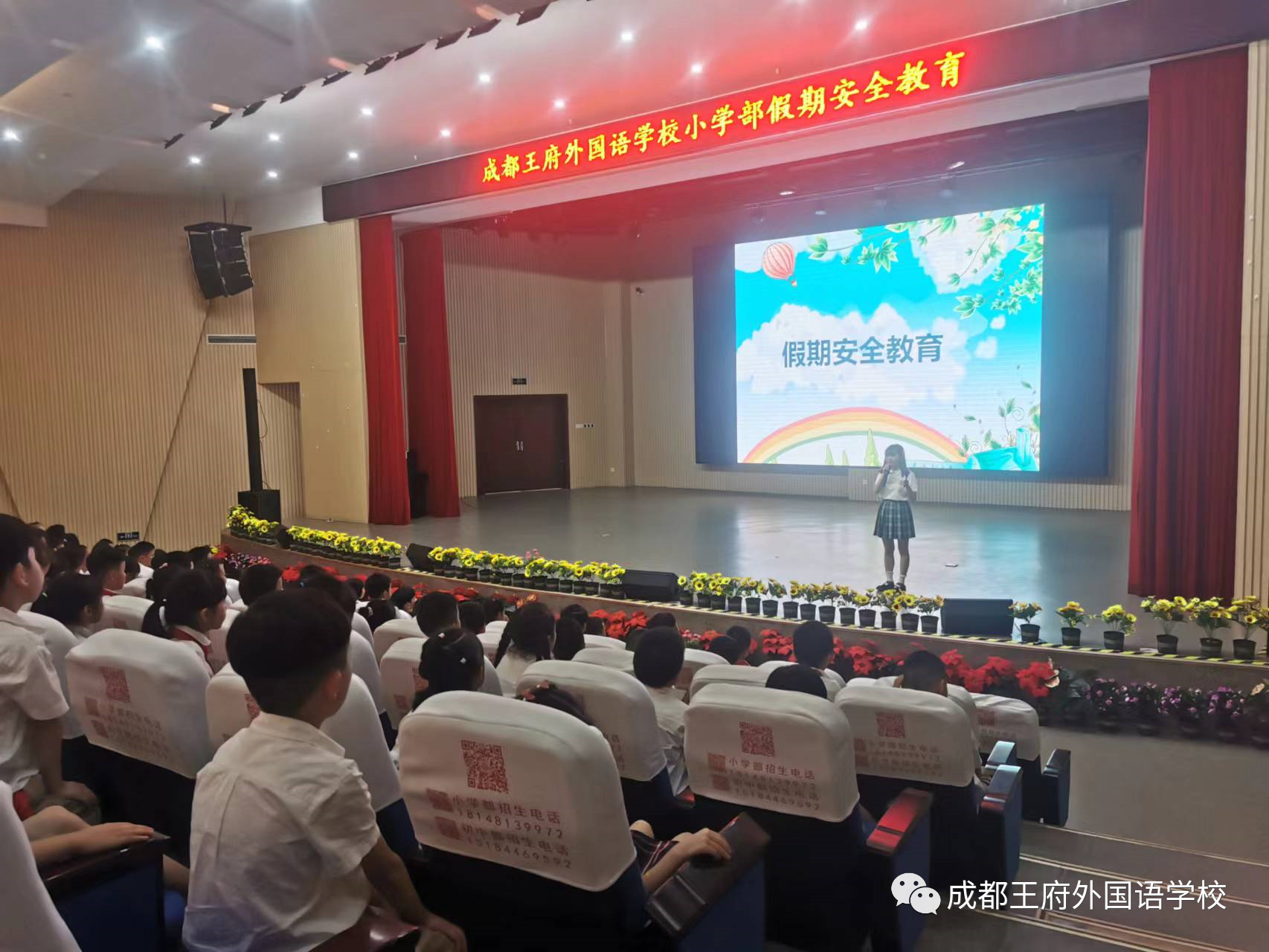来了！成都王府云上周刊