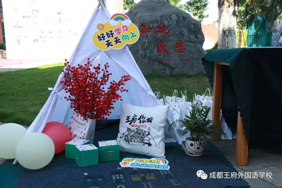 感恩王府，与爱同行——成都王府外国语学校2022届衔接班学生毕业典礼