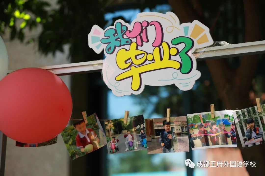 感恩王府，与爱同行——成都王府外国语学校2022届衔接班学生毕业典礼