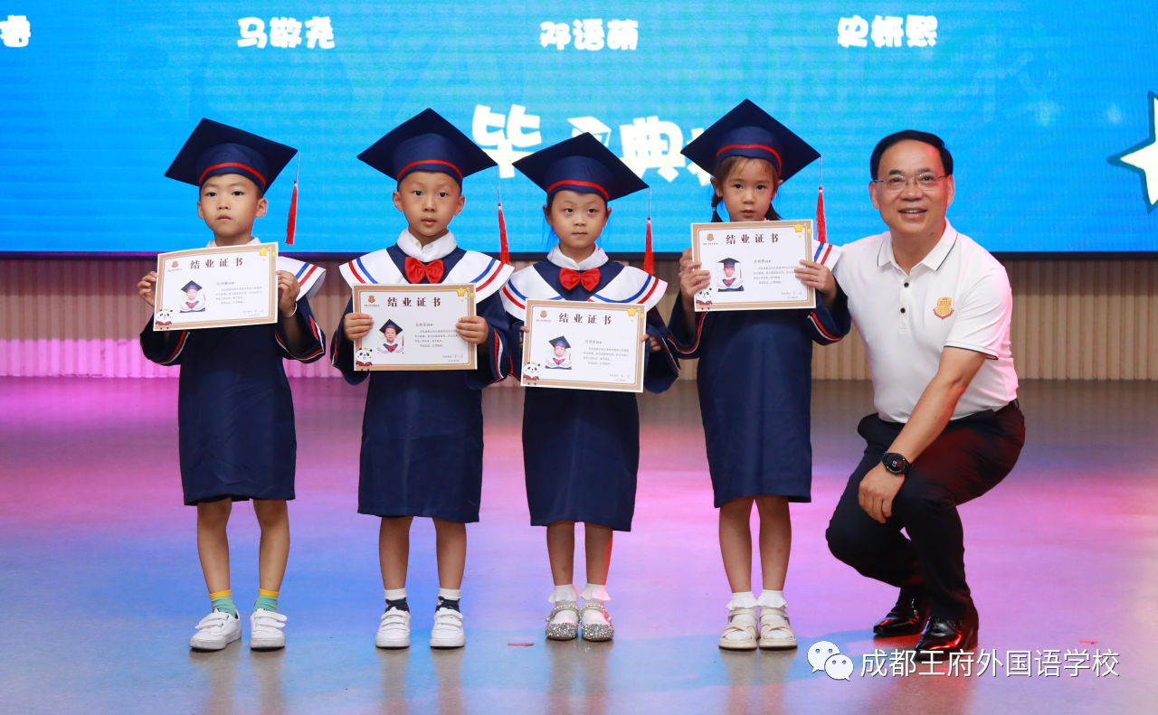 感恩王府，与爱同行——成都王府外国语学校2022届衔接班学生毕业典礼