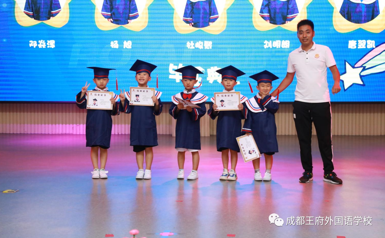 感恩王府，与爱同行——成都王府外国语学校2022届衔接班学生毕业典礼