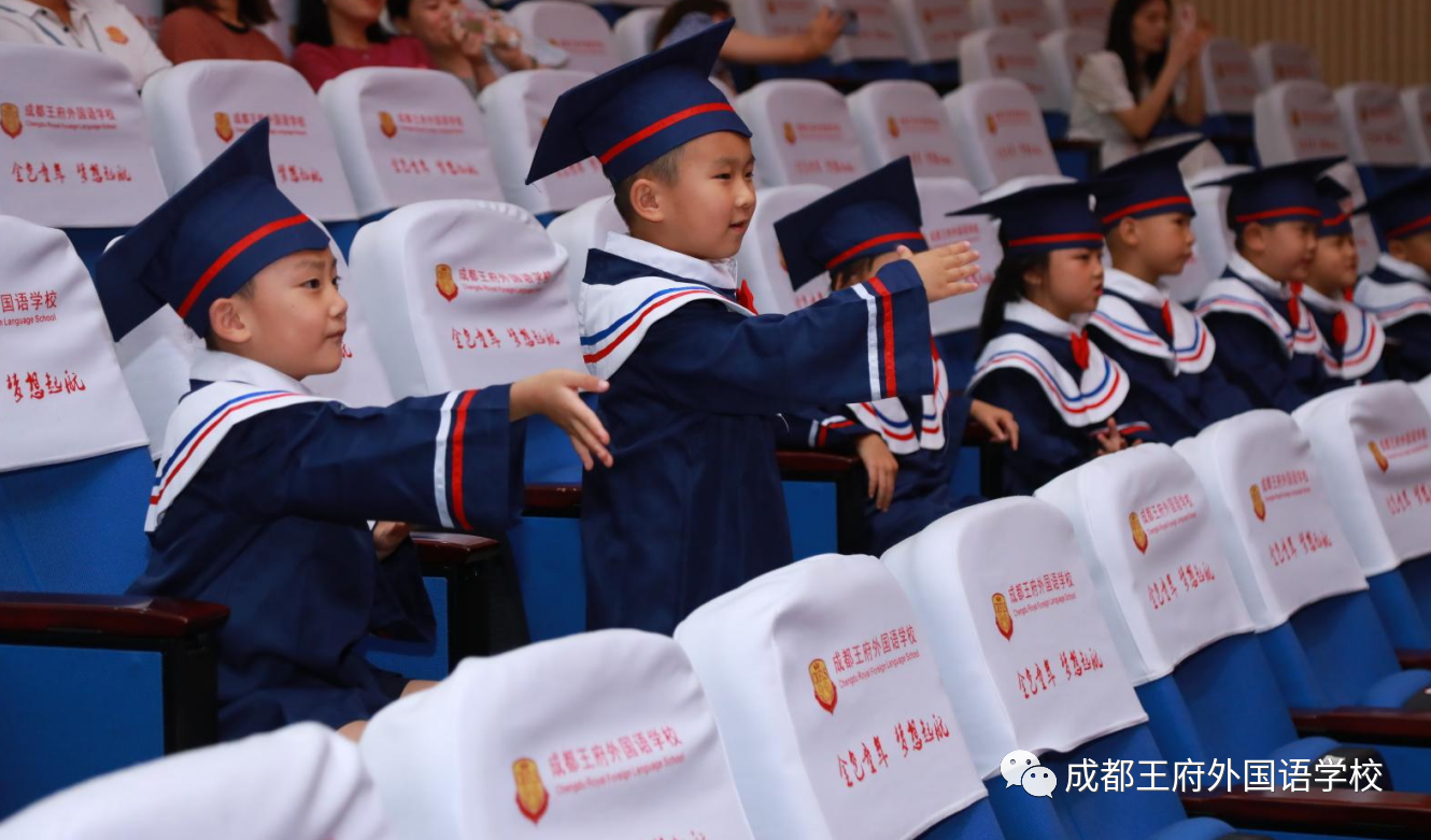 感恩王府，与爱同行——成都王府外国语学校2022届衔接班学生毕业典礼