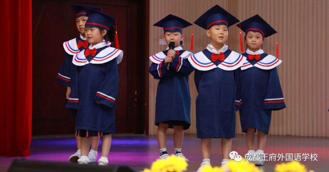感恩王府，与爱同行——成都王府外国语学校2022届衔接班学生毕业典礼
