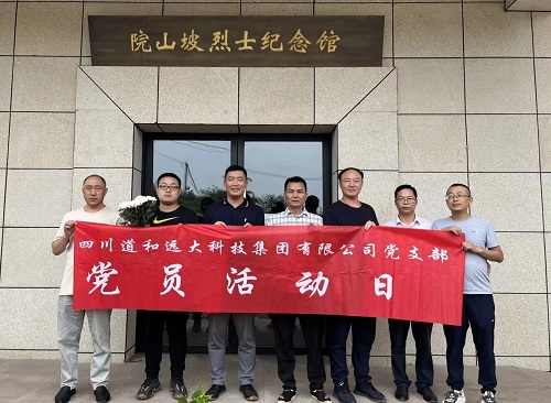 公司开展庆祝建党101周年纪念活动 公司开展庆祝建党101周年纪念活动