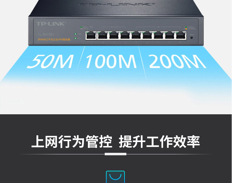 TP-LINK TL-R479G 多WAN口千兆企业VPN路由器
