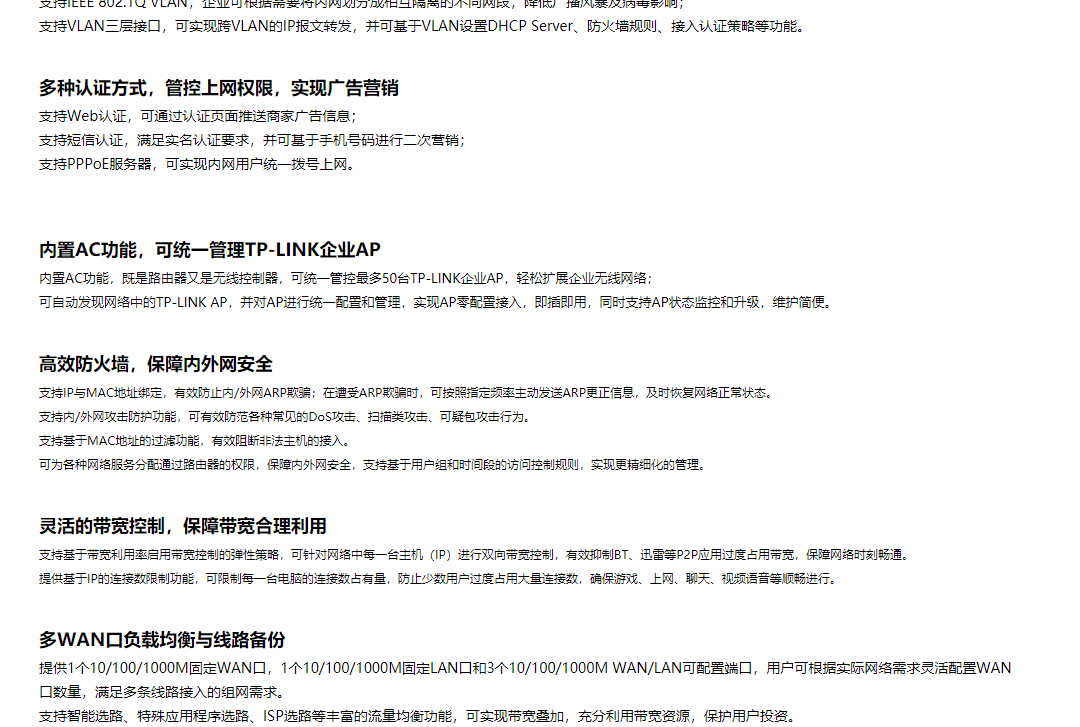 TP-LINK TL-ER5120G 企业级千兆有线路由器 防火墙/多WAN口