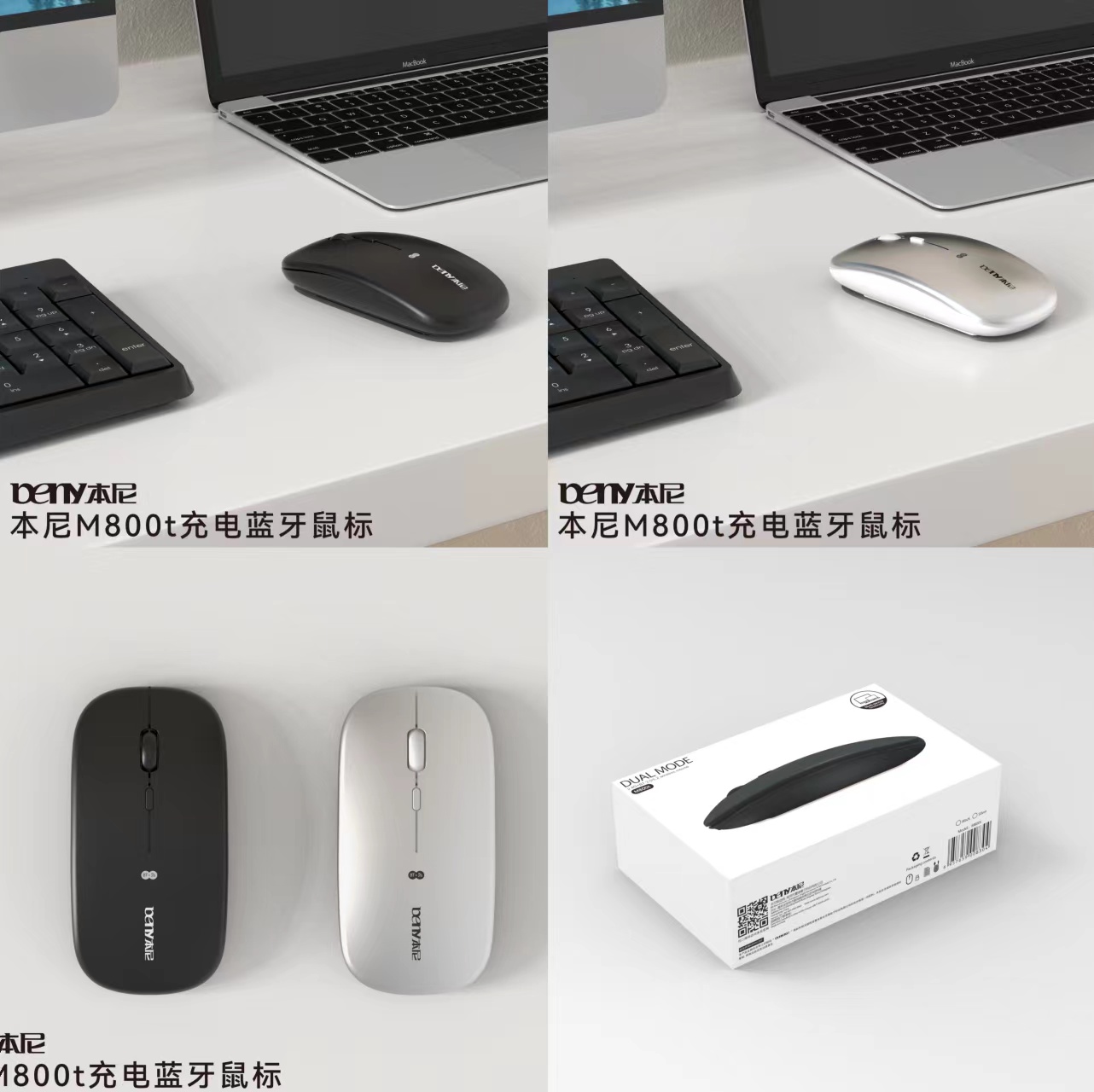 本尼M800T 充电 蓝牙+无线 鼠标 黑色 银色下单备注