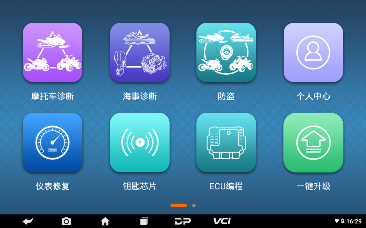 【摩托车特殊功能】2016年KTM快速换挡启用1290 Super Adventure T操作步骤 【摩托车特殊功能】2016年KTM快速换挡启用1290 Super Adventure T操作步骤